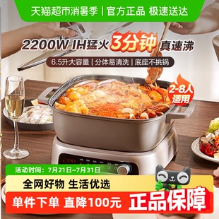 IH电火锅速沸分体式 美 电磁炉家用电煮锅电炒锅