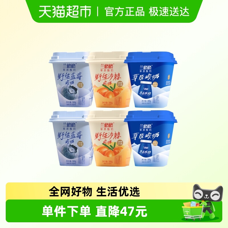 兰格格0蔗糖组合装低温酸奶