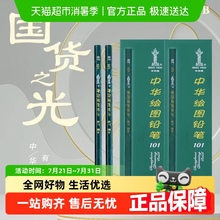 中华铅笔小学生专用一年级无毒hb绘图铅笔套装2b比铅笔考试中华牌