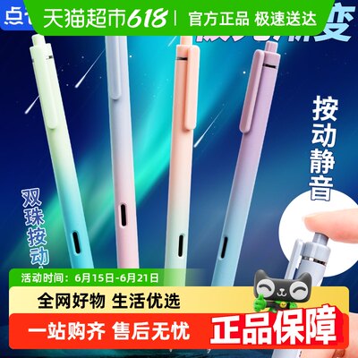 点石文具极光速干按动中性笔