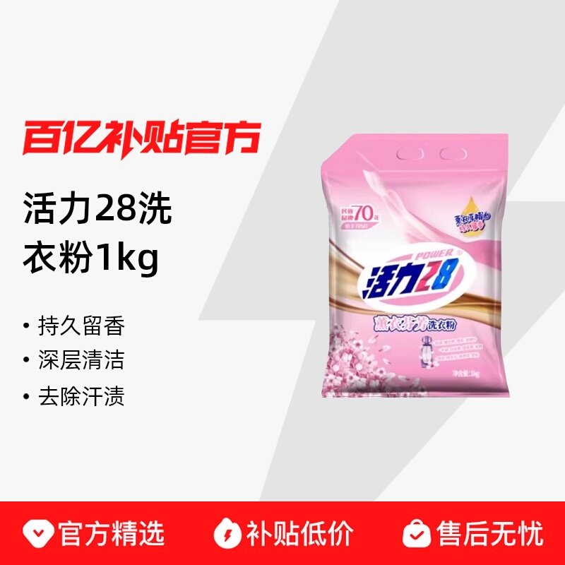 1kg*1�� ����28ϴ�·�޹�·ҷ�1kg���ô�װ��ɫ�����������ƯѬ����Ʒ    8.9Ԫ