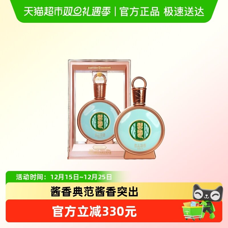 习酒君品习酒酱香型白酒