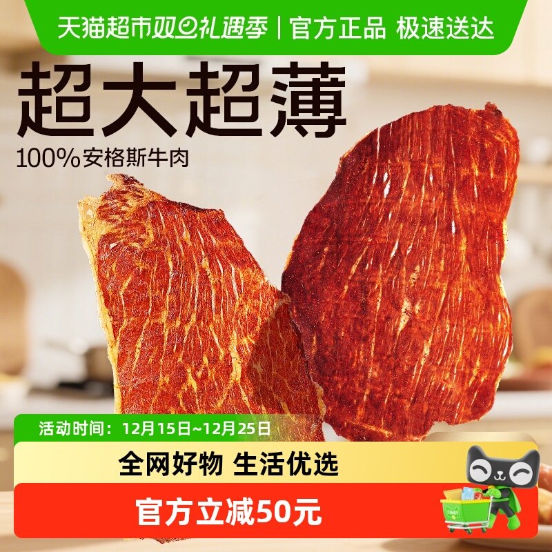 百草味牛脆脆安格斯牛排脆肉类小吃原味系列休闲零食牛肉卤味