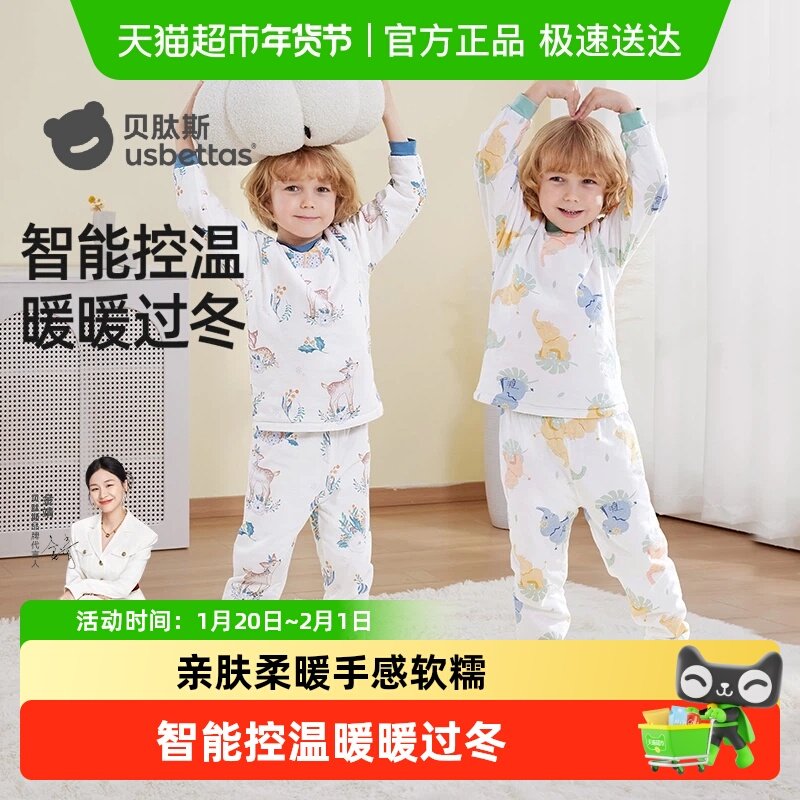 贝肽斯儿童睡衣春秋纯棉保暖恒温夹棉亲肤新款家居服套装男童女童,童装/婴儿装/亲子装,家居服套装,淘宝优惠券,粉丝福利购,淘宝优惠卷