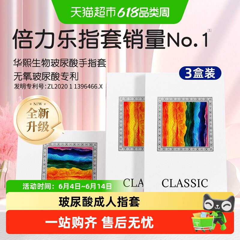 包邮倍力乐手指套les情趣避孕套T拉拉女性专用医用玻尿酸超薄24只