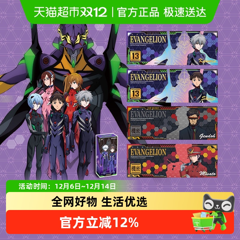 卡游新世纪福音战士镭射票