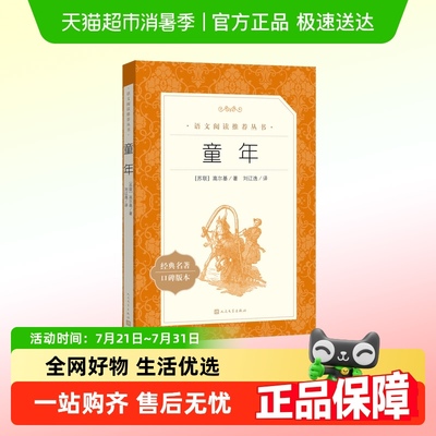 快乐读书吧语文阅读丛书