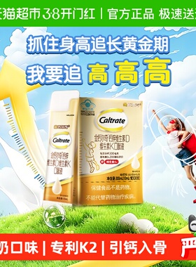金钙尔奇钙锌维生素D维生素K口服液10ml*30支 k2柠檬酸钙4岁以上