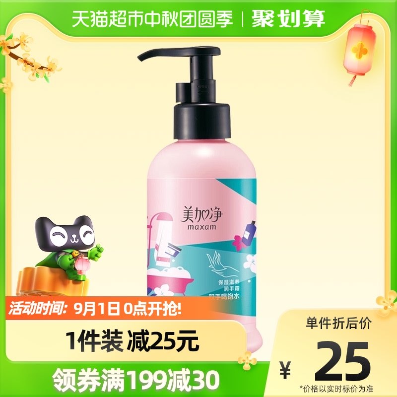 美加净保湿滋养护手霜175g滋润补水春夏不黏腻男女家庭装正品