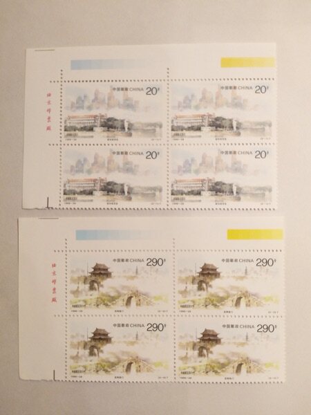 1996-28 城市风光邮票(中国和新加坡联合发行)厂铭四方联 保真