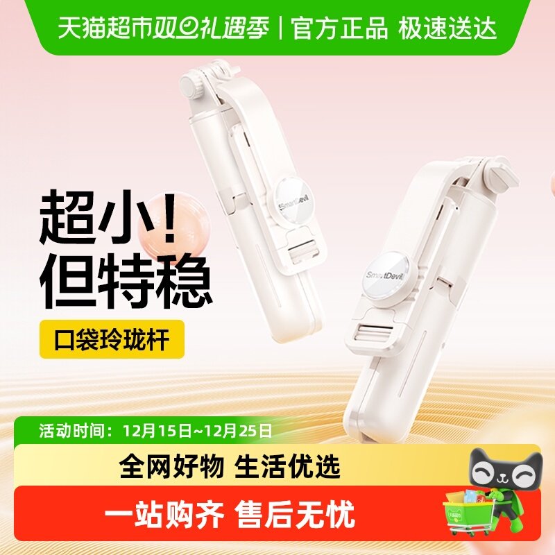 闪魔迷你便携手机自拍杆旅游拍照