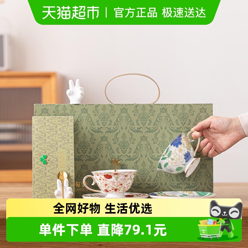 苏氏陶瓷结婚礼物咖啡杯碟套装