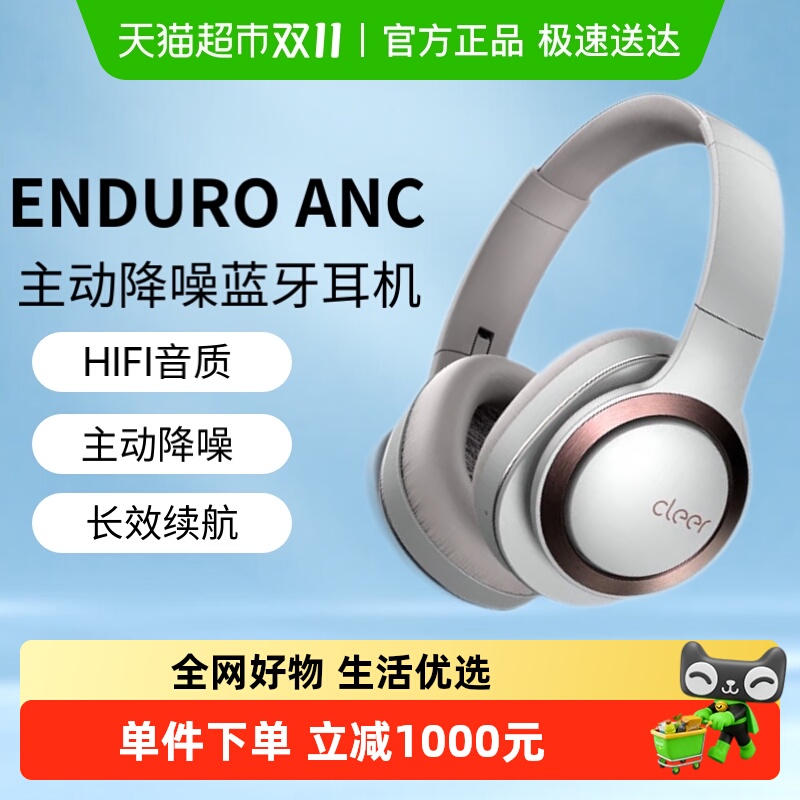 Cleer头戴式主动降噪蓝牙5.0耳机