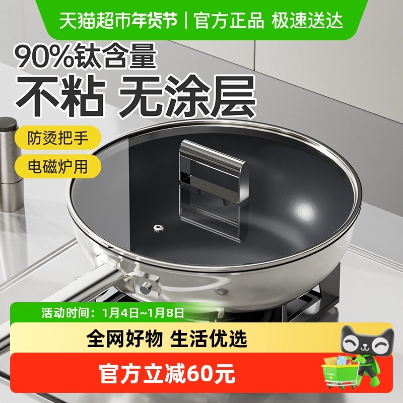 炊大皇钛锅炒锅不锈钢锅耐磨不粘锅炒菜锅炒轻锅燃气电磁炉专用