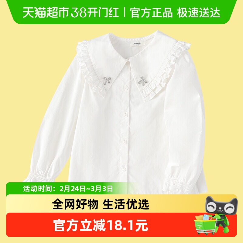 巴拉巴拉童装女童长袖衬衫秋装纯棉衬衣时尚木耳边甜美大翻领舒适