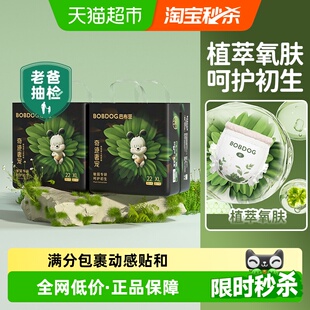 凤凰草菁翠舒敏护臀纸尿裤 巴布豆奇迹奢宠拉拉裤 尿不湿 淘秒