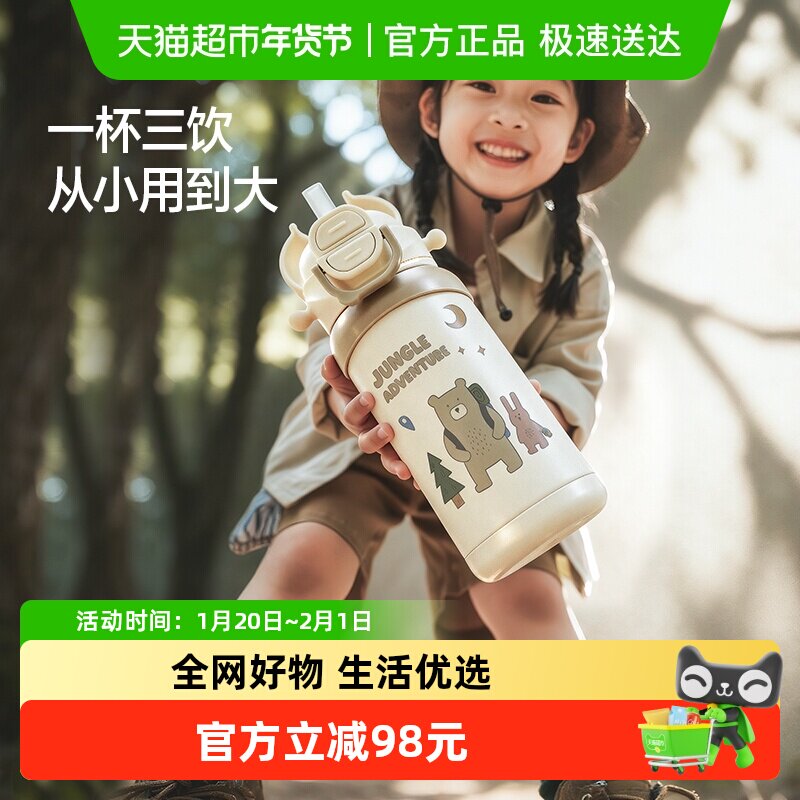 贝易探险家儿童保温杯宝宝水杯直饮吸管杯幼儿园小学喝水杯上学用,婴童用品,儿童水杯,淘宝优惠券,粉丝福利购,淘宝优惠卷
