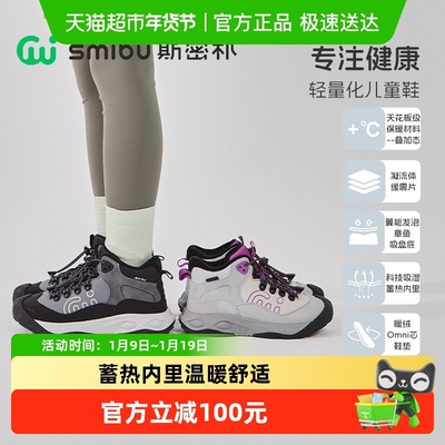 smibu儿童运动鞋