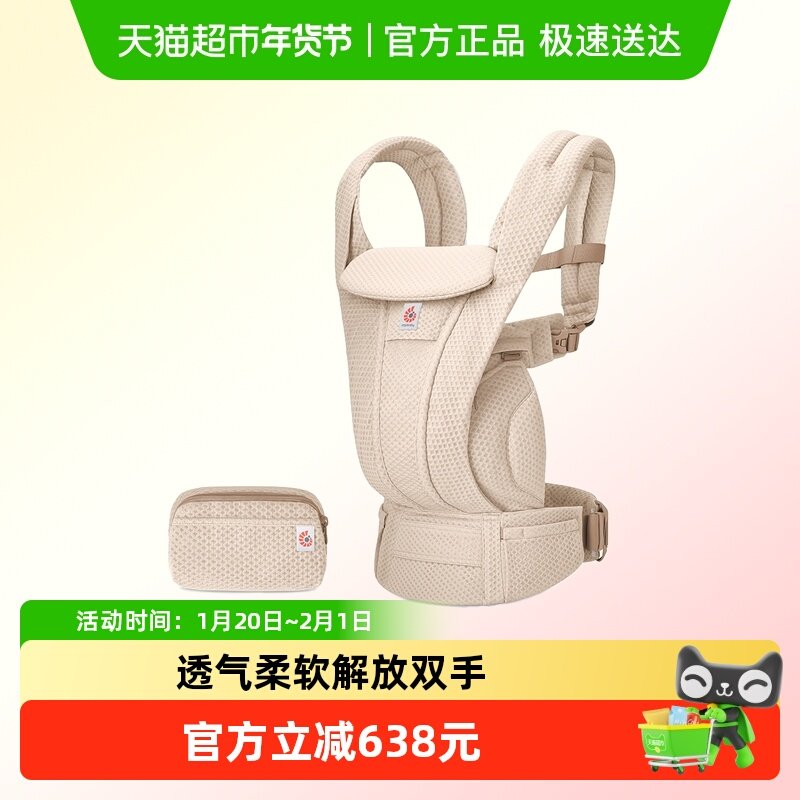美国ergobaby二狗新生婴儿背带Omni Deluxe轻便透气宝宝出行神器,婴童用品,背带/背袋,淘宝优惠券,粉丝福利购,淘宝优惠卷