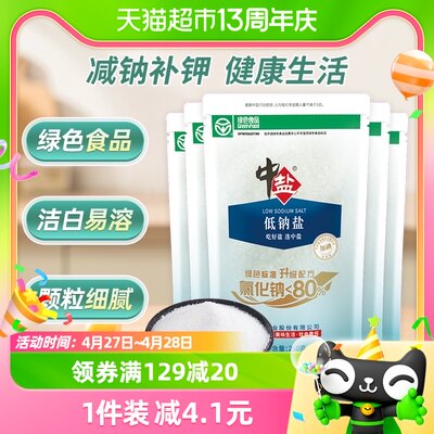 中盐加碘精制低钠食盐250g×5包