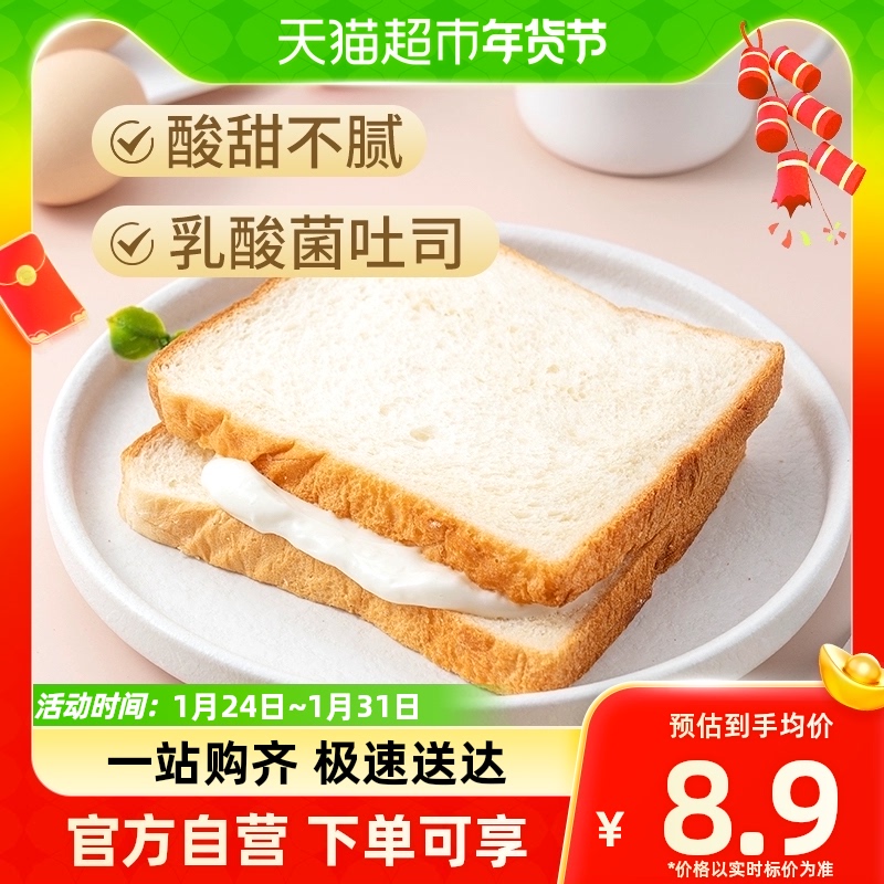 包邮福事多乳酸菌风味吐司400g*1箱整箱代餐蛋糕休闲零食手撕小吃