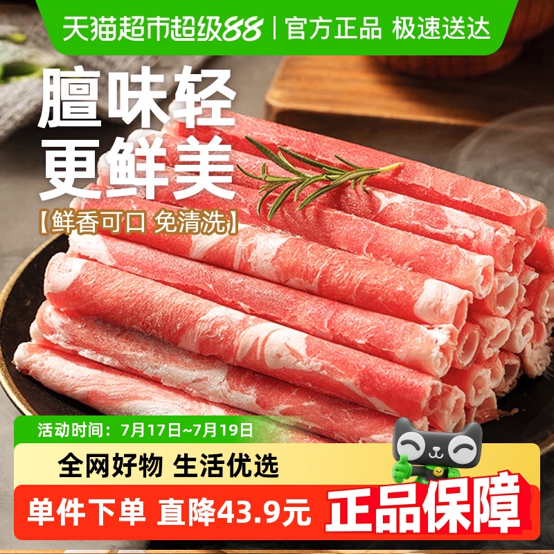 元牧希羊肉卷