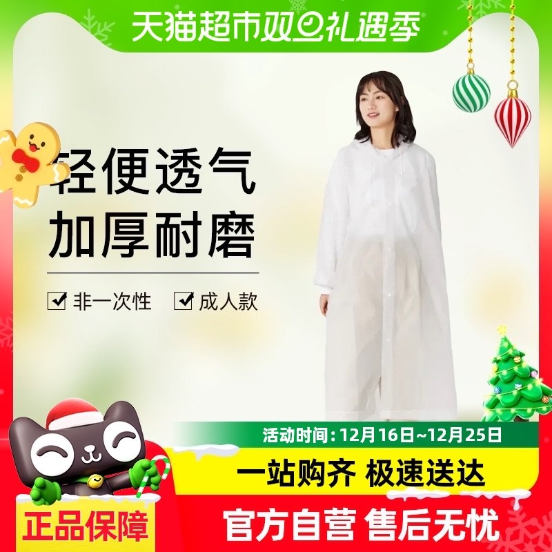 天堂雨衣时尚透明风长款防水户外衣行走旅游旅行雨披便携雨衣男女