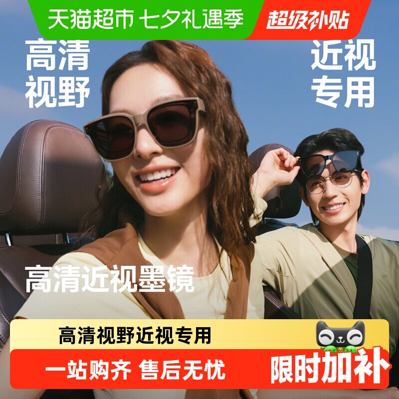 蕉下近视墨镜可折叠轻量男女同款
