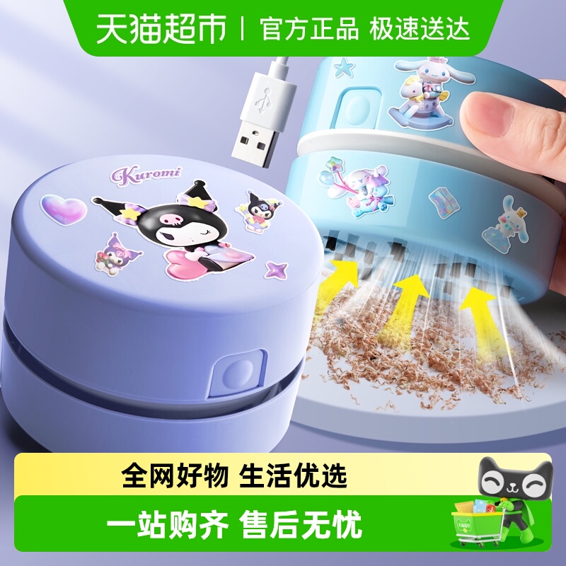 ★极速送达★得力充电桌面吸尘器