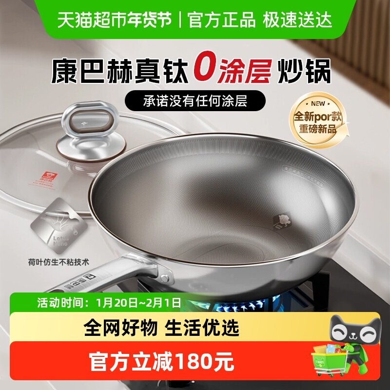 【新品】康巴赫真钛0涂层炒锅无涂层家用不粘锅不锈钢炒菜锅,厨房/烹饪用具,炒锅,淘宝优惠券,粉丝福利购,淘宝优惠卷
