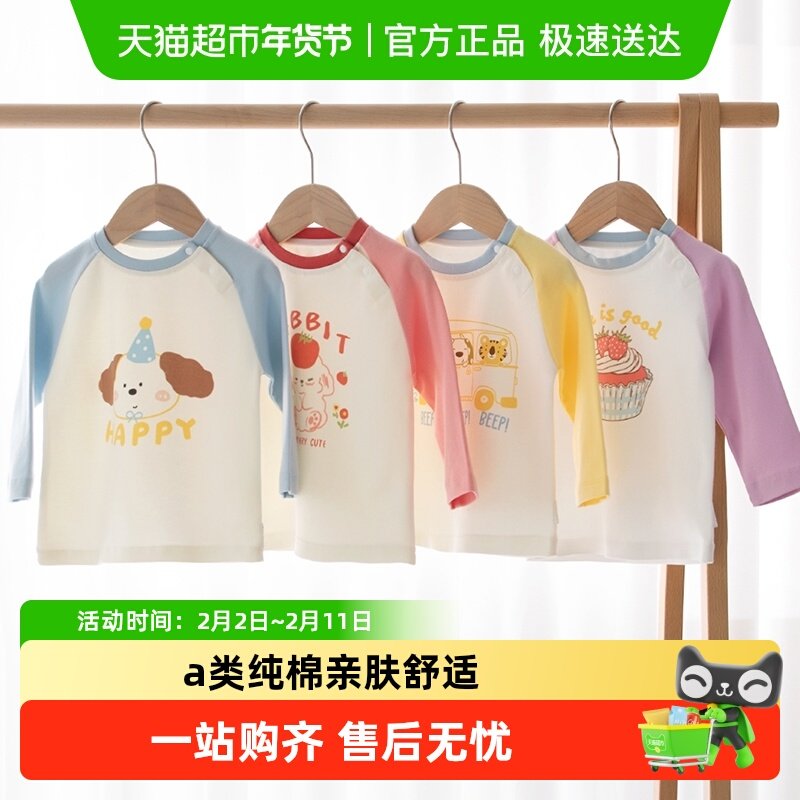 婴蓓依儿童T恤男童秋季a类纯棉长袖上衣女宝卡通打底外出休闲童装