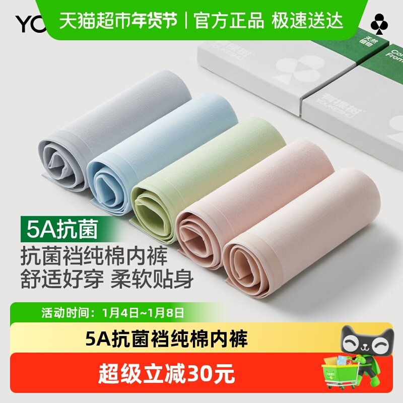 有棵树内裤女生纯棉抗菌裆中腰舒适2025新款少女生透气三角裤