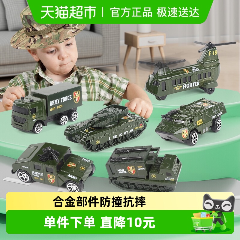 合金军事宝宝仿真坦克男生小汽车