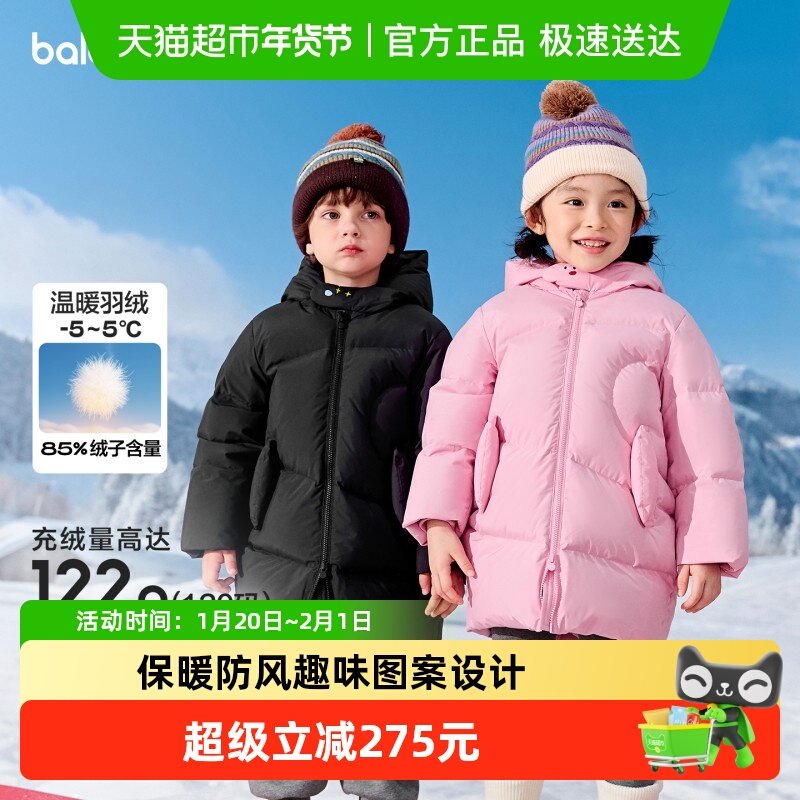 巴拉巴拉儿童羽绒服女童男童2025年新中长款冬季宝宝加厚保暖外套,童装/婴儿装/亲子装,羽绒服,淘宝优惠券,粉丝福利购,淘宝优惠卷