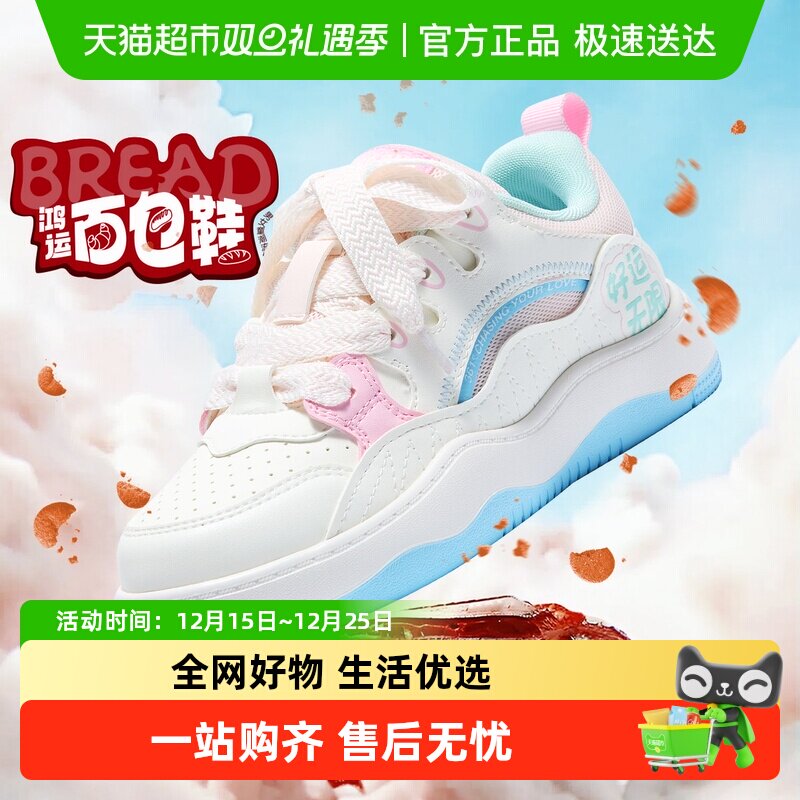 361°童鞋男女童休闲板鞋面包鞋