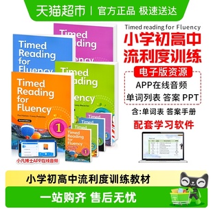Reading 4级 for 小学高年级初高中英语流利阅读 Fluency Timed