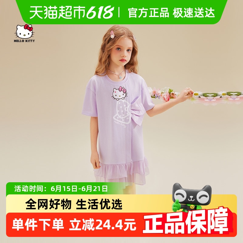 HelloKittyŮͯȹͯ2025¿ļдͯȹ84.55Ԫ