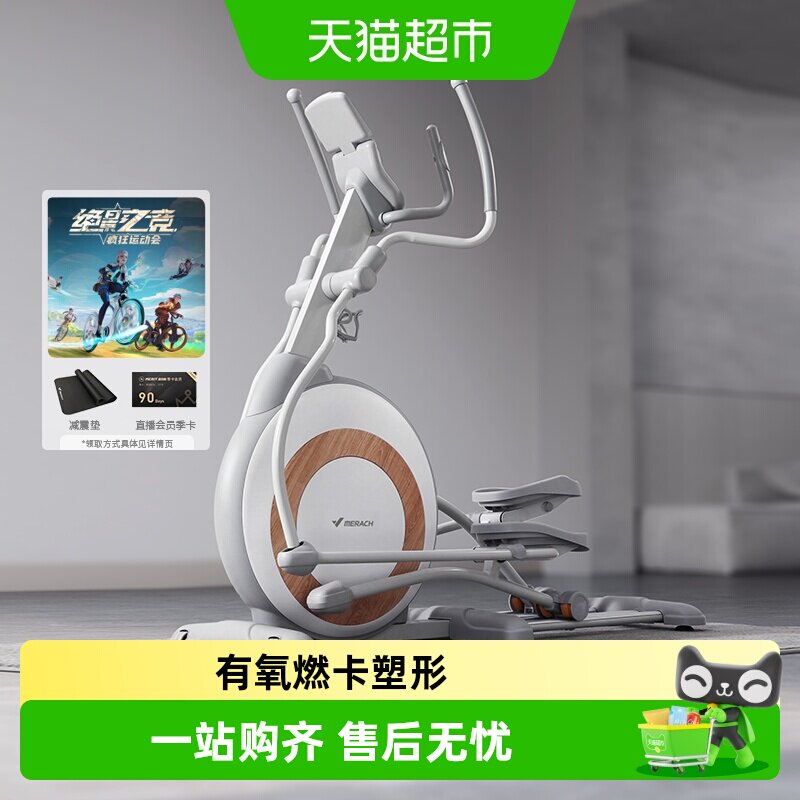 麦瑞克椭圆机智能家用静音太空漫步仪健身房踏步商用运动器材K60