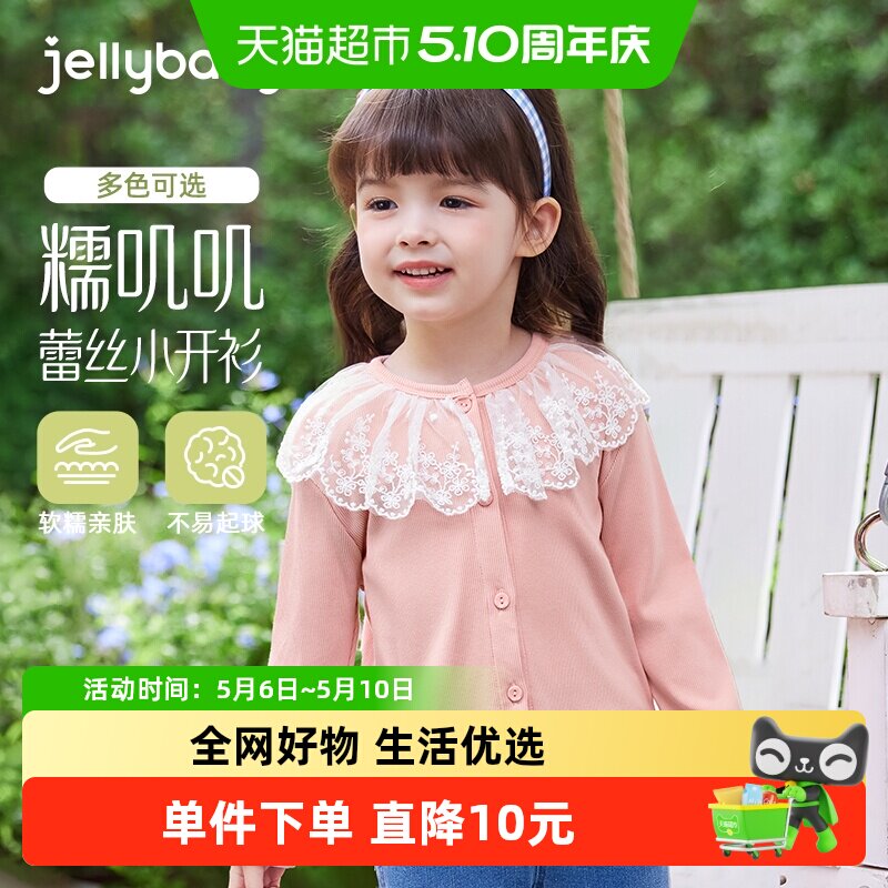 [7A抗菌]女童针织开衫儿童空调衫上衣中小童春秋薄款宝宝夏季外套
