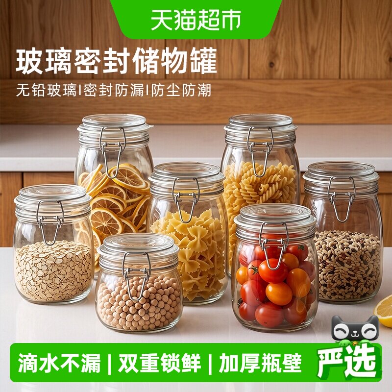 优勤食品级玻璃密封罐健康安全图片