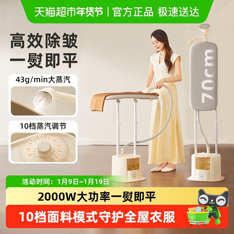 小熊家用挂烫机全自动熨烫机蒸汽熨斗烫衣服装店小型商用2025新款,生活电器,挂烫机/全自动熨烫机,淘宝优惠券,粉丝福利购,淘宝优惠卷