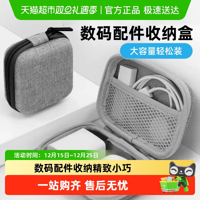 多功能数据线收纳包数码配件耳机保护收纳布袋充电器便携防护套盒
