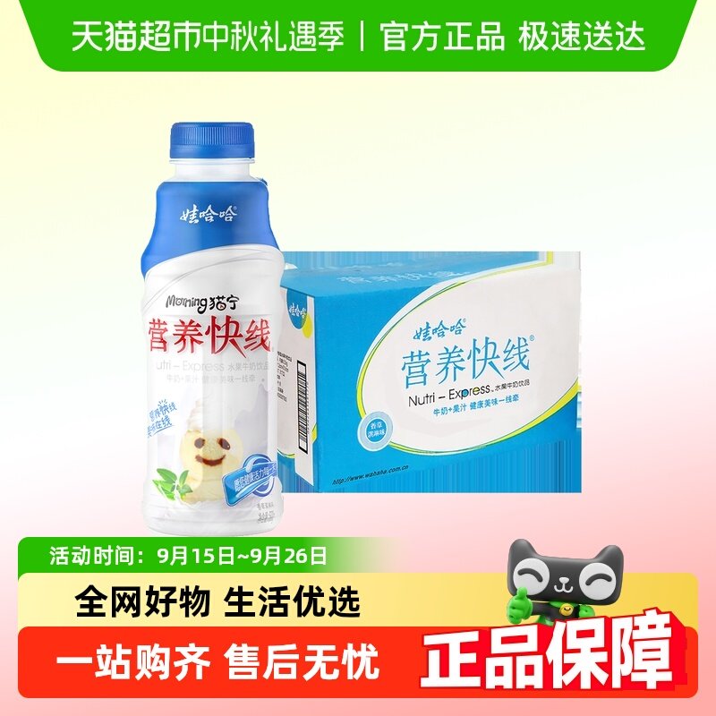 娃哈哈营养快线水果牛奶香草味500g*15瓶整箱早餐含乳饮料哇,咖啡/麦片/冲饮,含乳饮料,淘宝优惠券,粉丝福利购,淘宝优惠卷