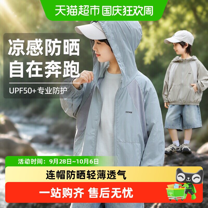 小象汉姆男童UPF50+轻薄防晒衣图片