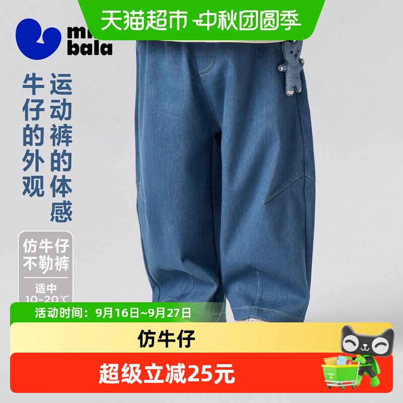 MiniBala男童秋裤不勒PP弹力舒适