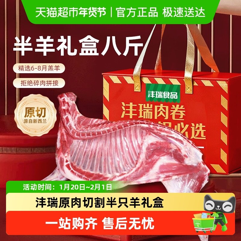 新西兰原切羔羊肉新鲜半只羊8斤羊腿羊排羊蝎子生鲜礼盒年货送礼,水产肉类/新鲜蔬果/熟食,生羊腿,淘宝优惠券,粉丝福利购,淘宝优惠卷