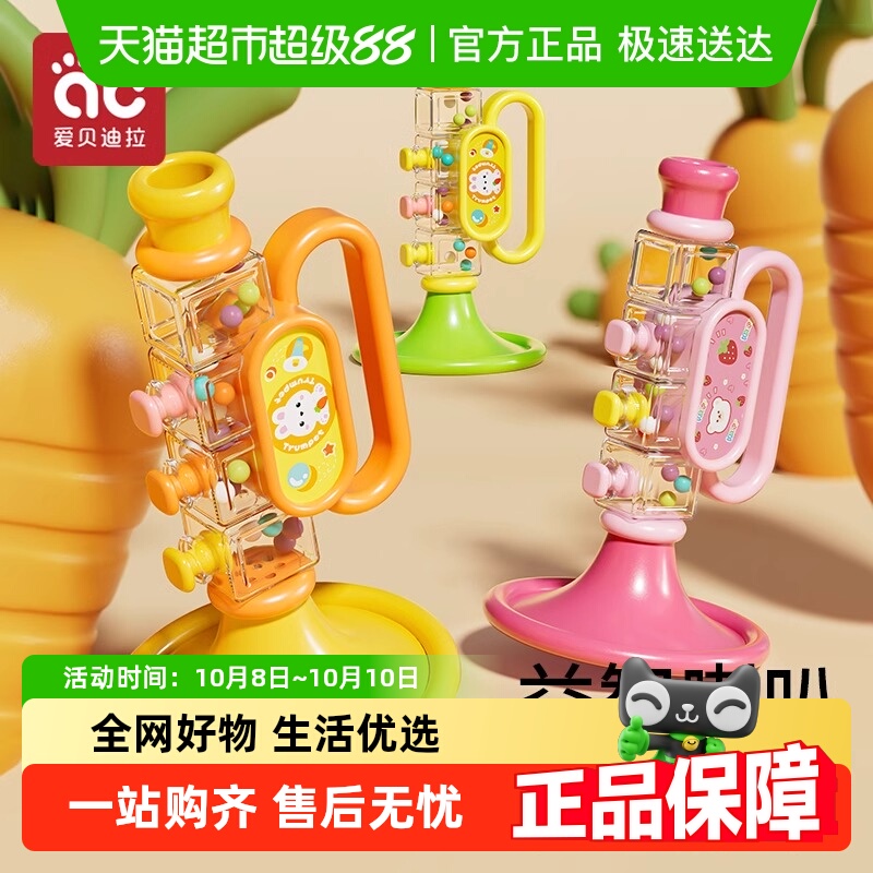 小喇叭儿童玩具婴儿宝宝吹吹乐吹响的乐器嗽叭口琴可啃咬可吹口哨