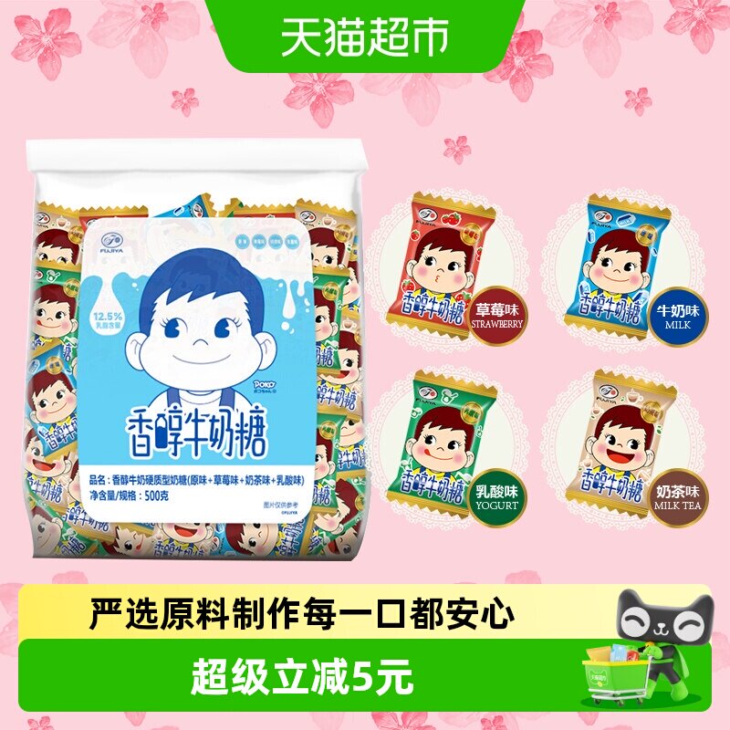 不二家香醇牛奶糖500g*1袋混合口味儿童糖果零食独立包装