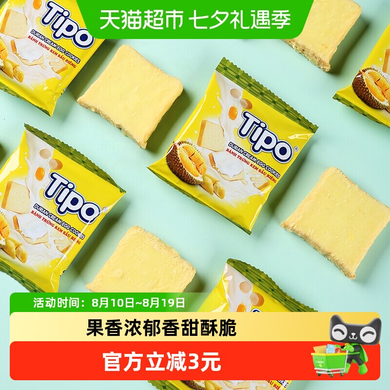 TIPO越南进口面包干270g榴莲味休闲零食点心饼干小吃糕点早餐