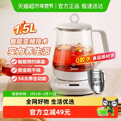 大容量养生壶14大功能智能预约